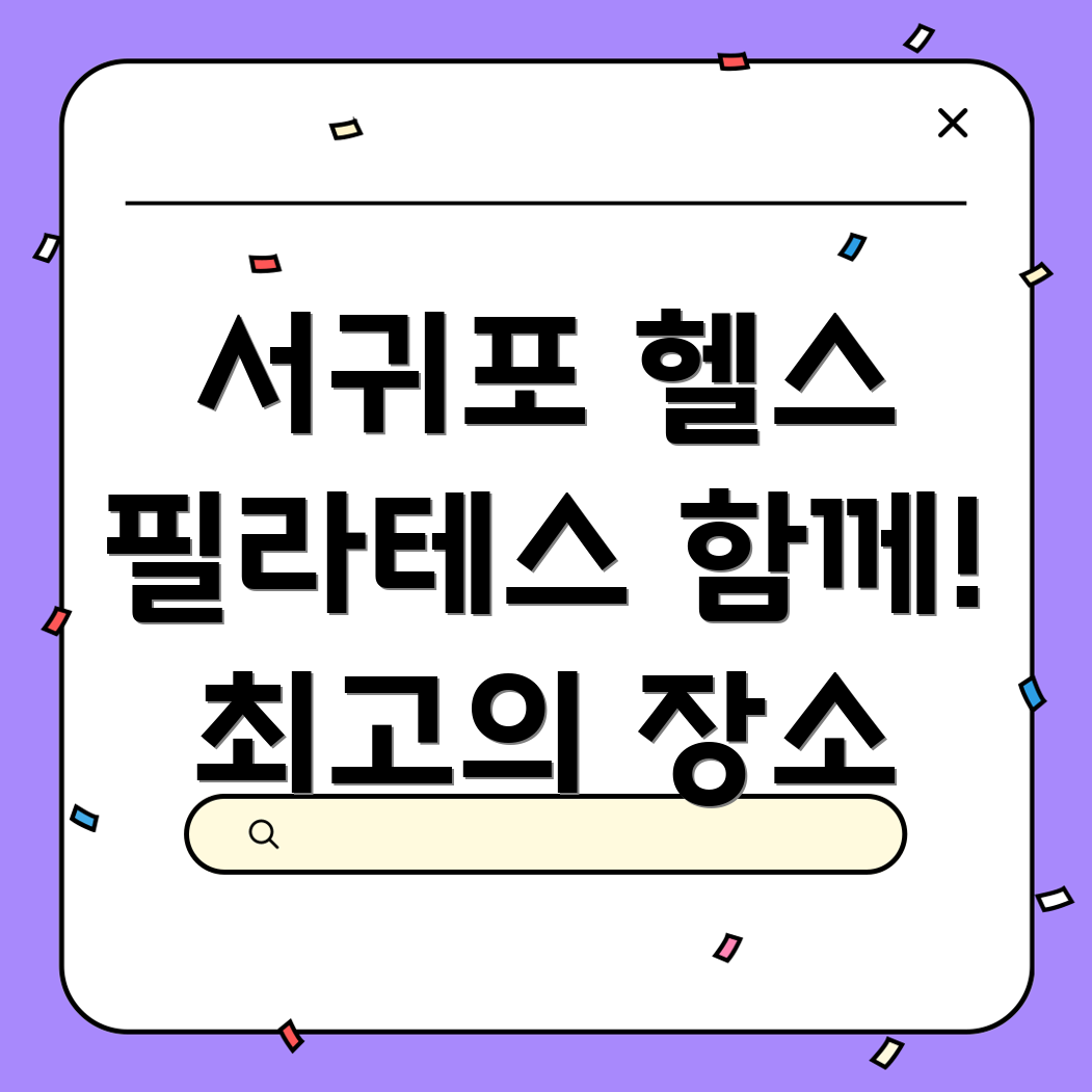 헬스와 필라테스 병행