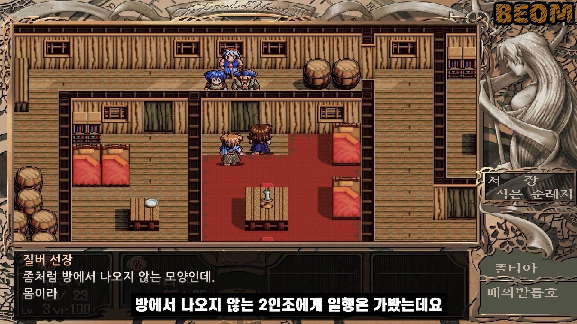 신 영웅전설3 하얀마녀 스토리 글로 읽기 신 영웅전설3 하얀마녀 스토리 글로 읽기
