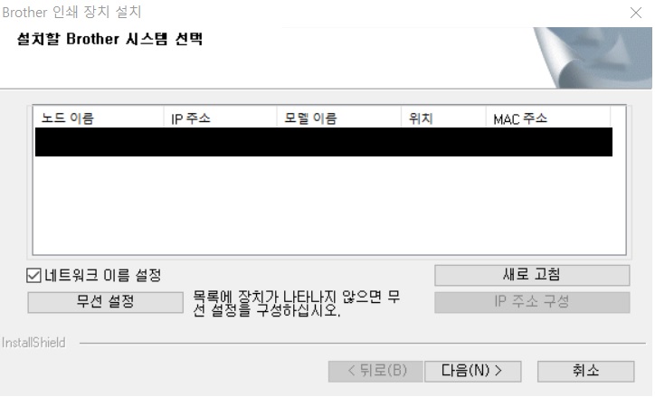 설치할 시스템 선택 화면