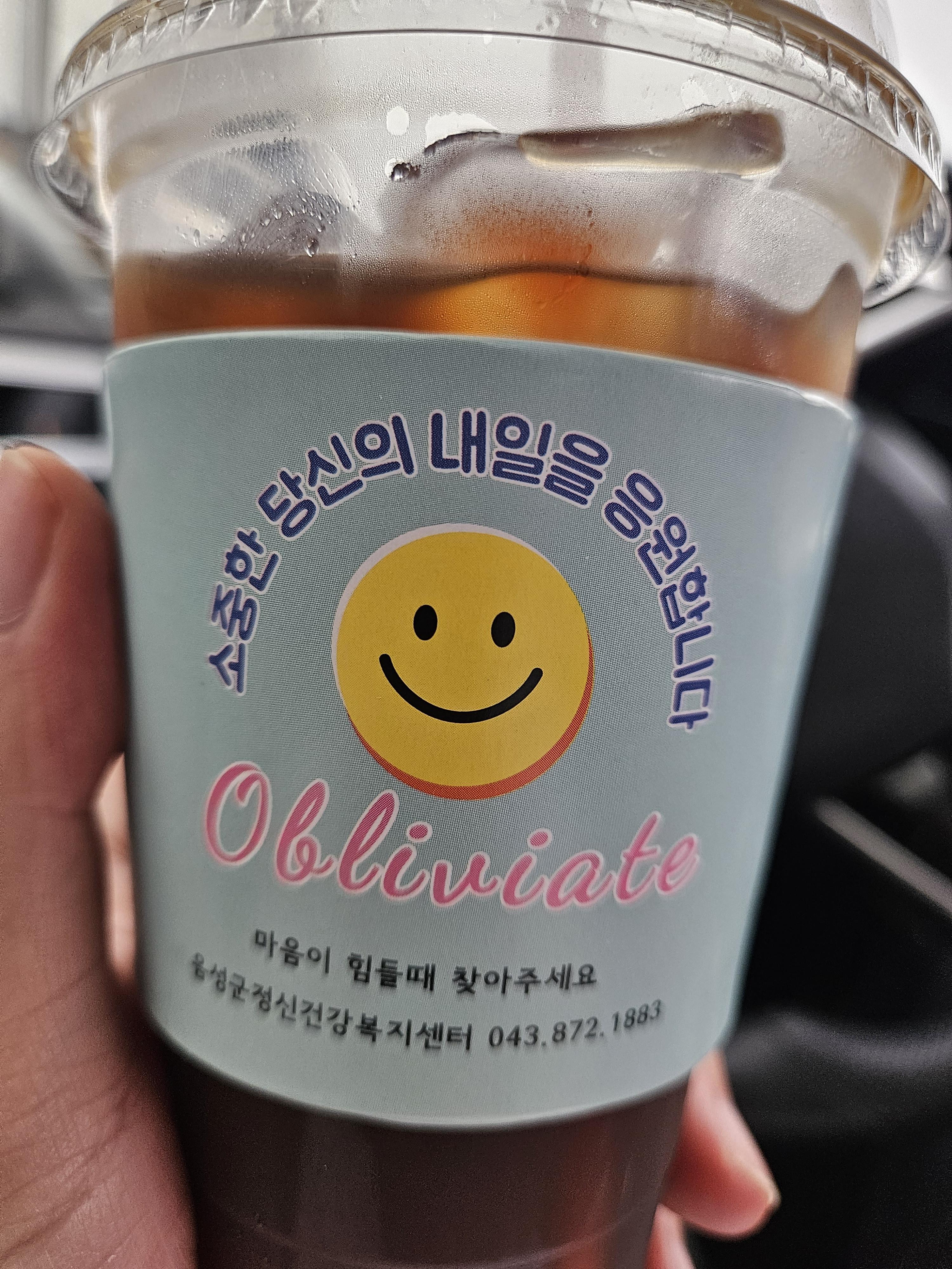 음성카페 음성 오블리비아테카페 음성 커피가 맛있는 카페 음성군청 근처 카페 음성시장 근처 카페