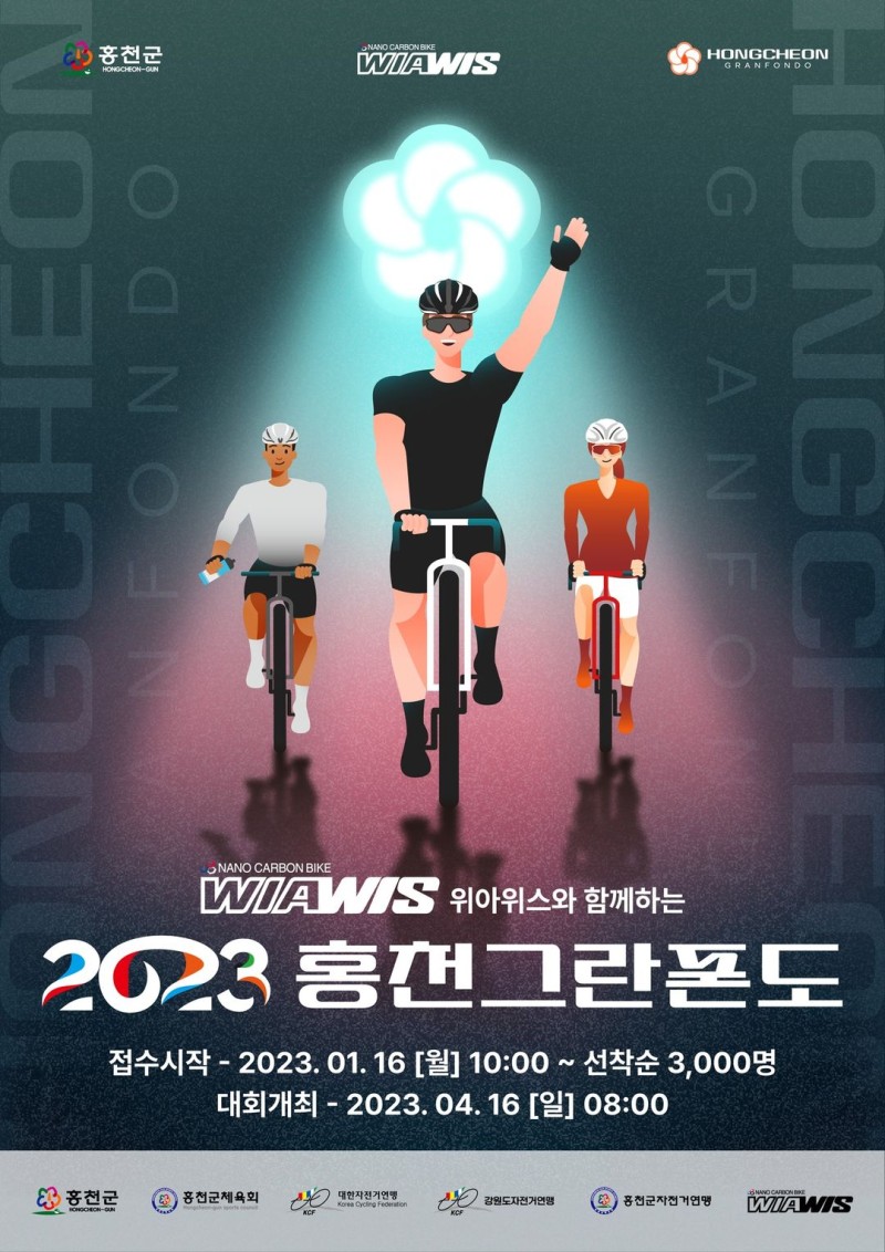 홍천 그랜드폰도 안내 1