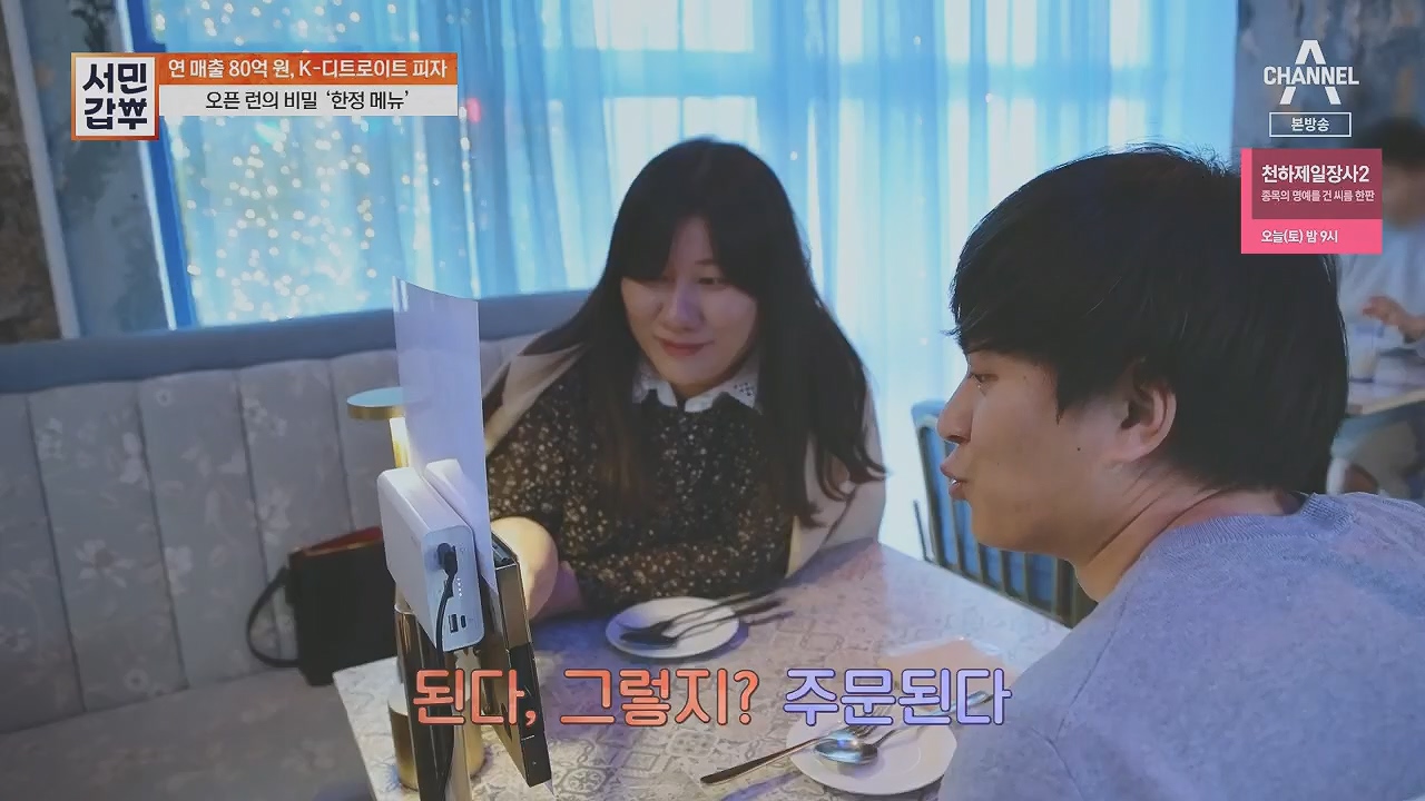 서민갑부.E433.230430p.H264-F1RST.mp4_20230501_170249.354.jpg