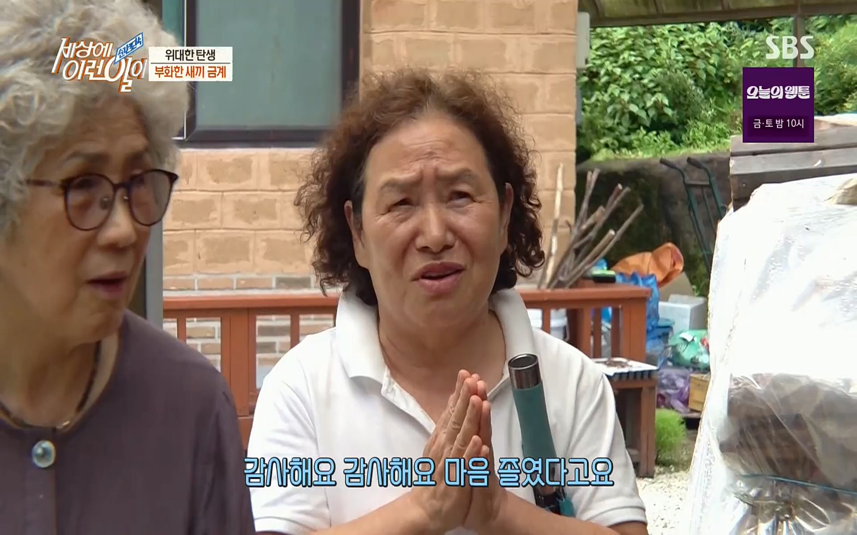 순간포착 세상에 이런일이.E1191.220802p.H264-F1RST.mp4_20220803_202134.374.jpg