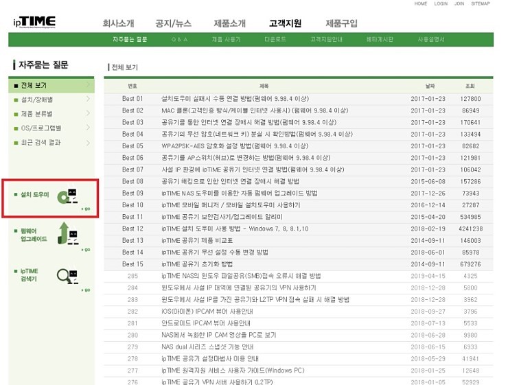 iptime 비밀번호 공유기 재설정 변경 초기화 하는 방법