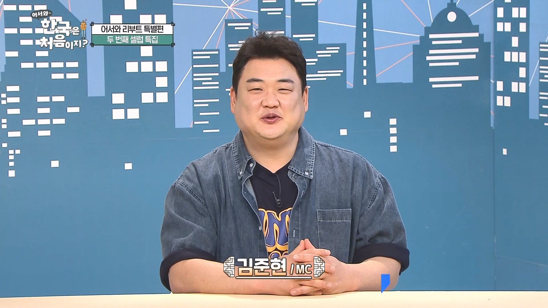 어서와 한국은 처음이지.E324.240725p.WANNA.mp4_20240726_203425.079.jpg