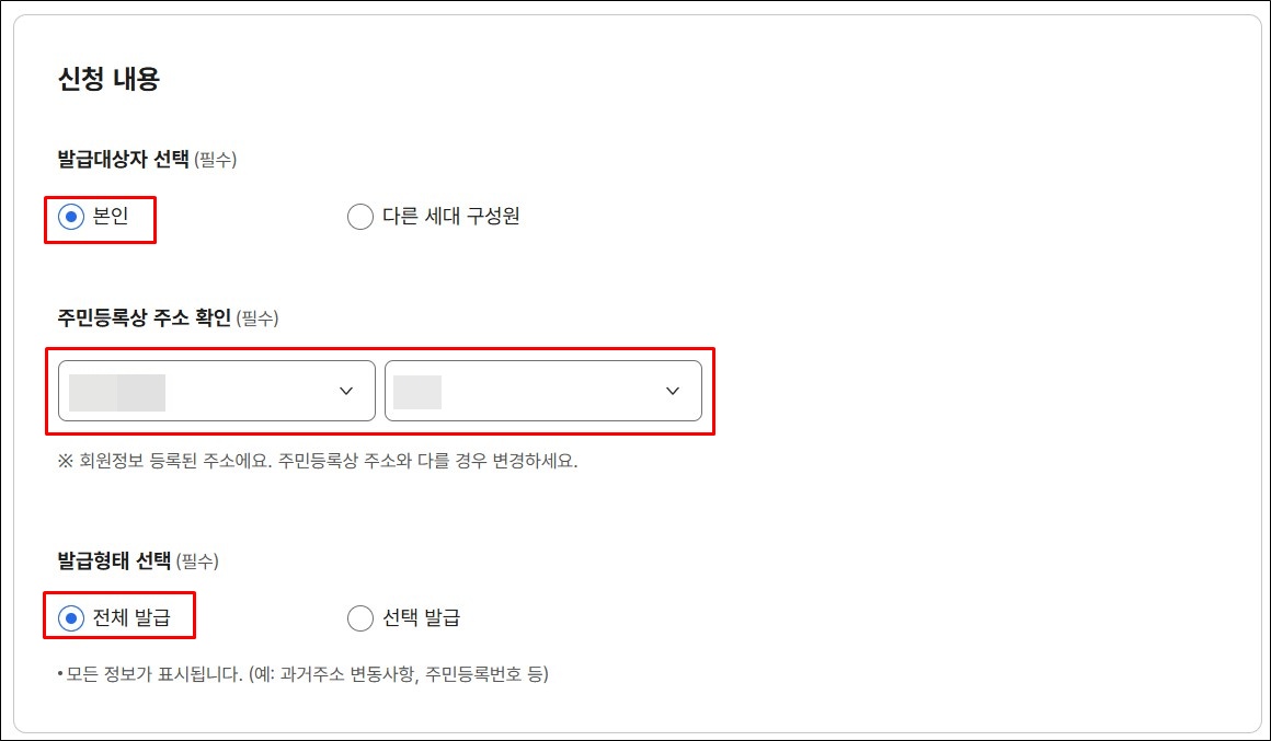 신청 내용 작성