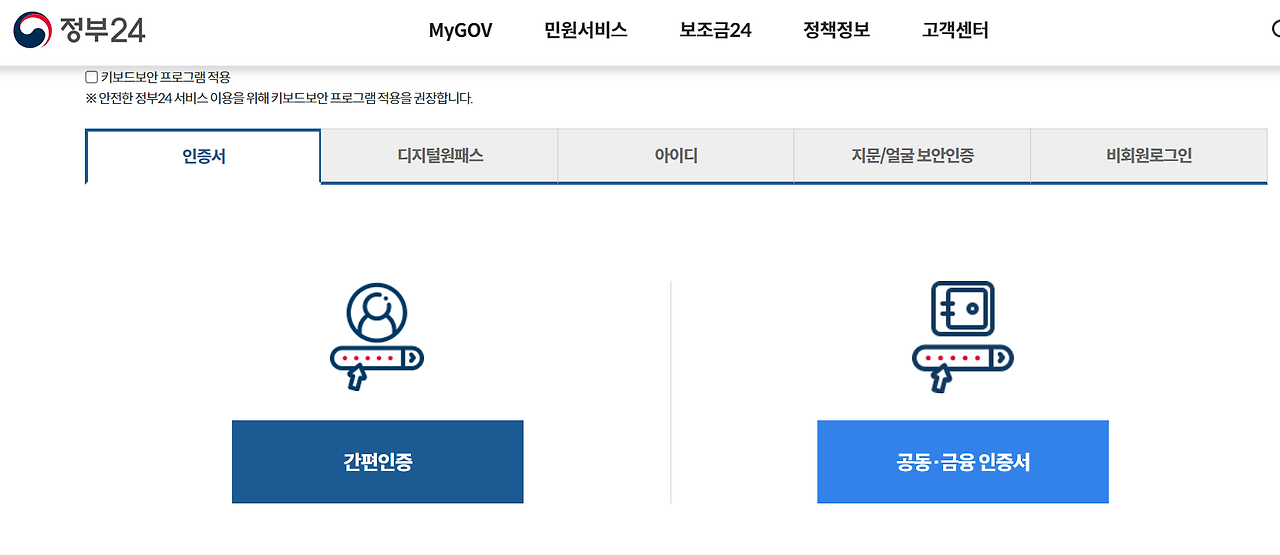지방세완납증명서 인터넷발급 방법