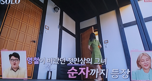 나는솔로11기 다시보기 