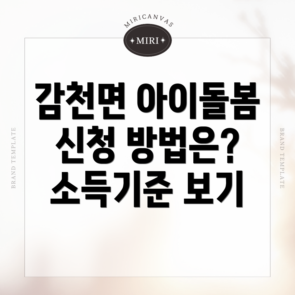 아이돌봄서비스