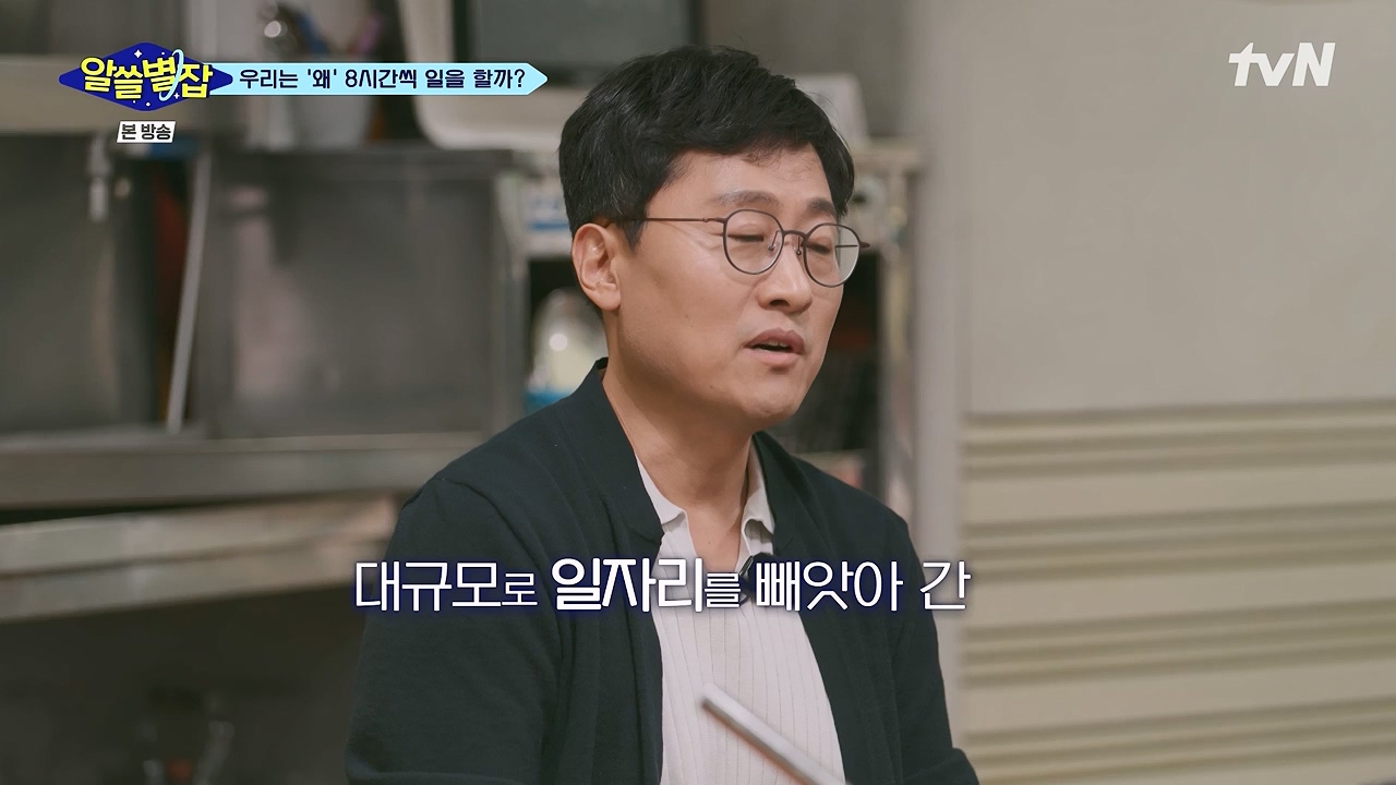 알쓸별잡.E06.230908p-NEXT.mp4_20230916_151218.830.jpg