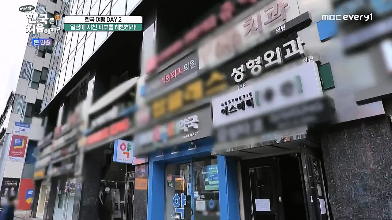 어서와 한국은 처음이지 시즌2.E253.230310p-NEXT.mp4_20230310_192443.079.jpg