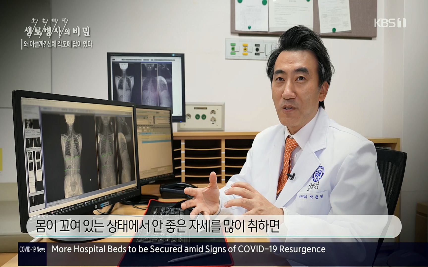 생로병사의 비밀.E825.220706p.H264-F1RST.mp4_20220707_185757.416.jpg