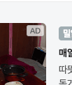 모바일 크롬 점 세개 메뉴