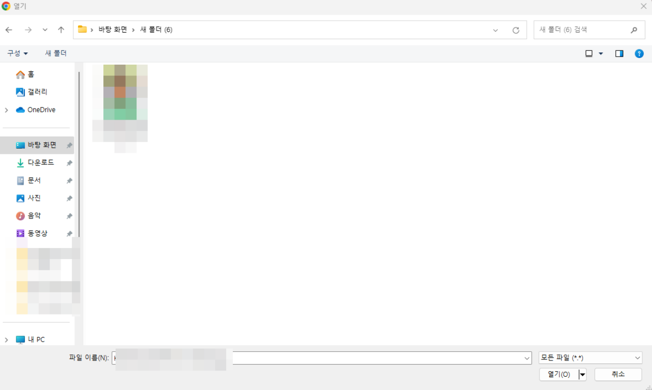 챗지피티에 내pc이미지 업로드