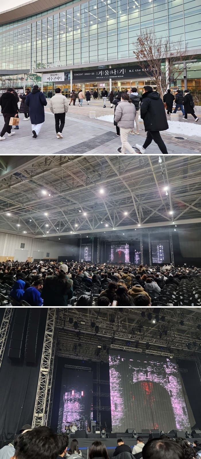 대전컨벤션센터-제2전시장-콘서트홀-사진