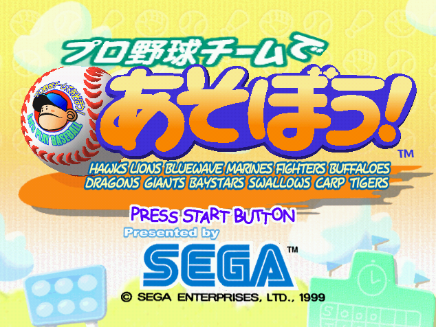  Pro Yakyu Team de Asobou!.GDI Japan 파일 - 드림캐스트 / Dreamcast