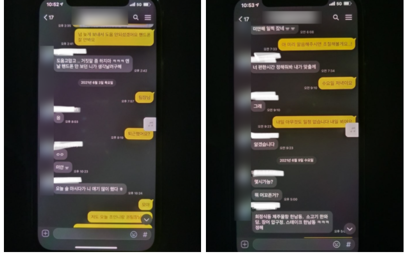 국민은행 불륜 충격적인 스캔들 사건의 전말(+신상 블라인드 카톡 청첩장 인스타)