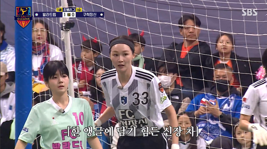 어제 레전드 였다는 모두가 압도적으로 질 거라고 예상했던 골때녀 경기 | 인스티즈