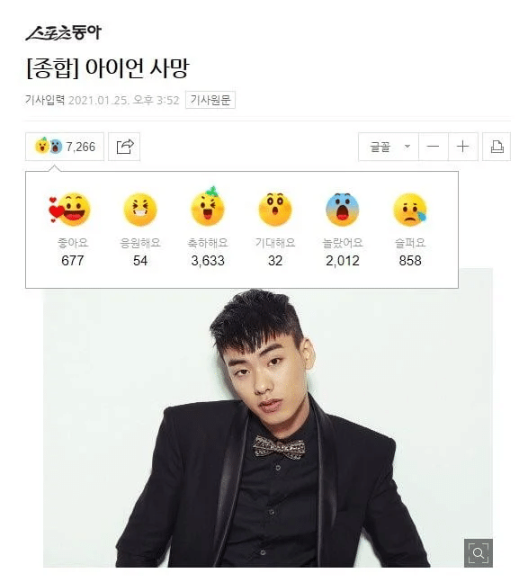  랩퍼 아이언 사망기사.jpg