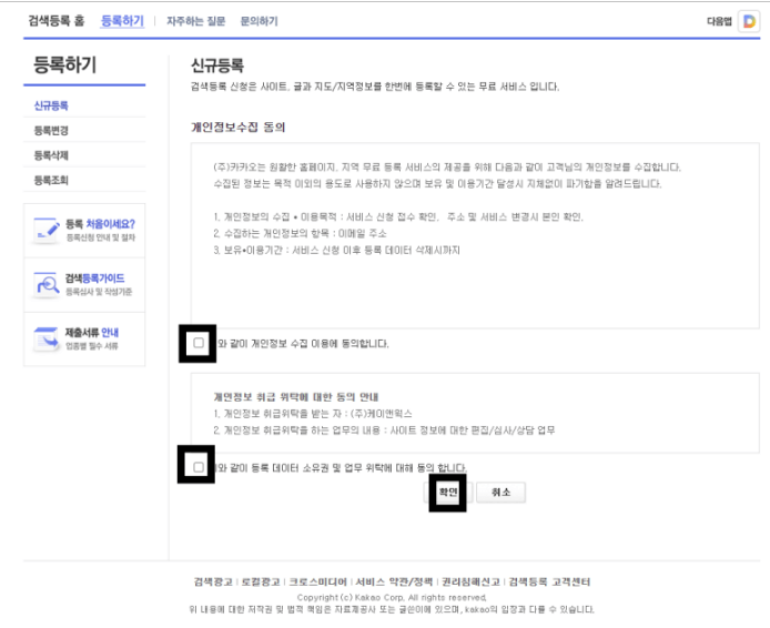 신규등록 신청