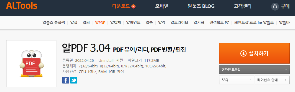 공문서&#44; 웹페이지 등 pdf 저장인쇄하는 방법