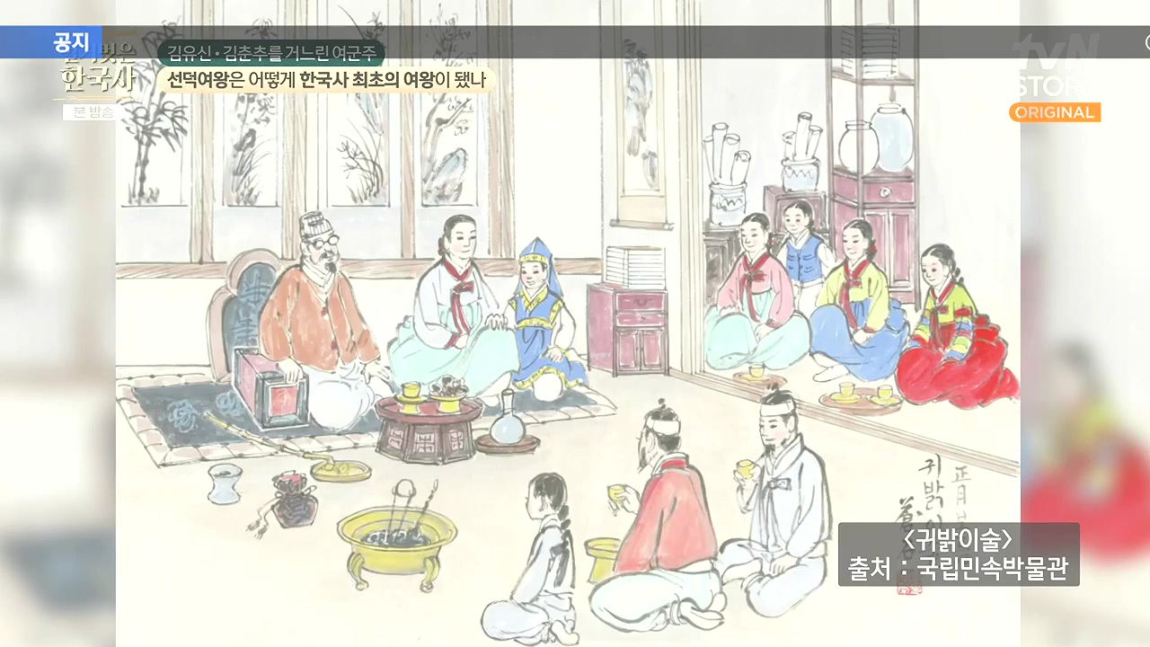 벌거벗은 한국사.E96.240222p-NEXT.mp4_20240806_193740.476.jpg