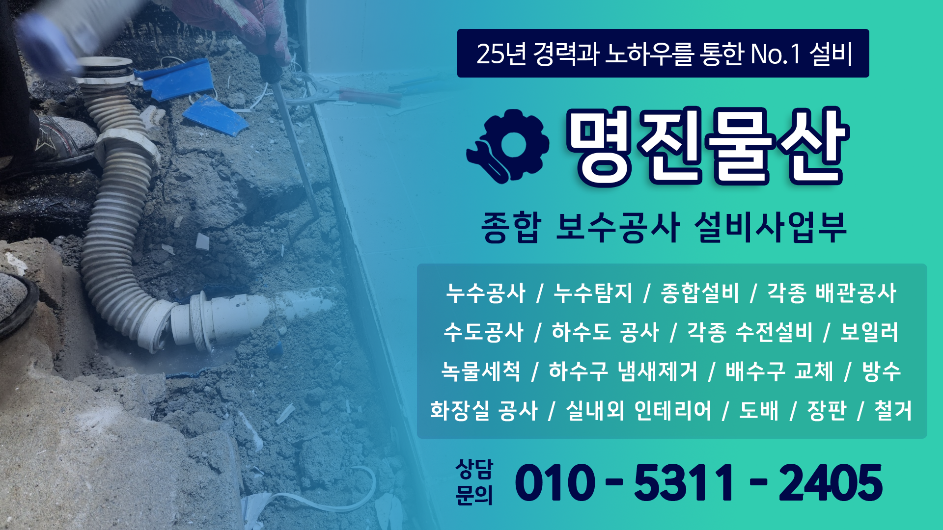 명진물산 이미지