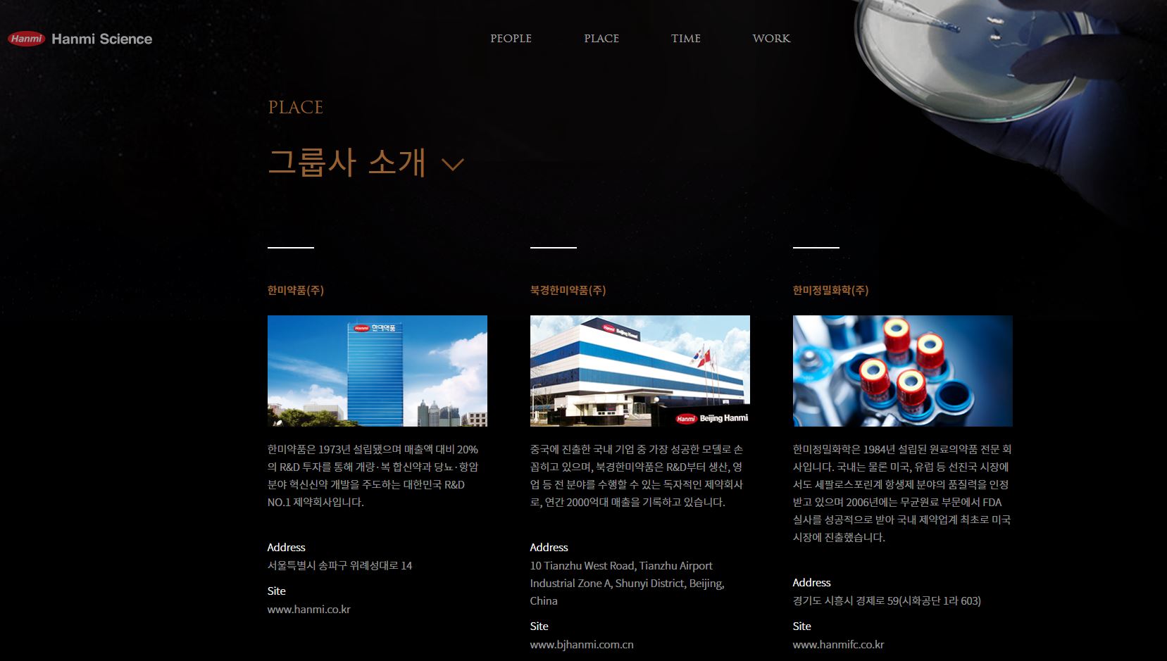  한미사이언스 배당금(2020년 배당금)