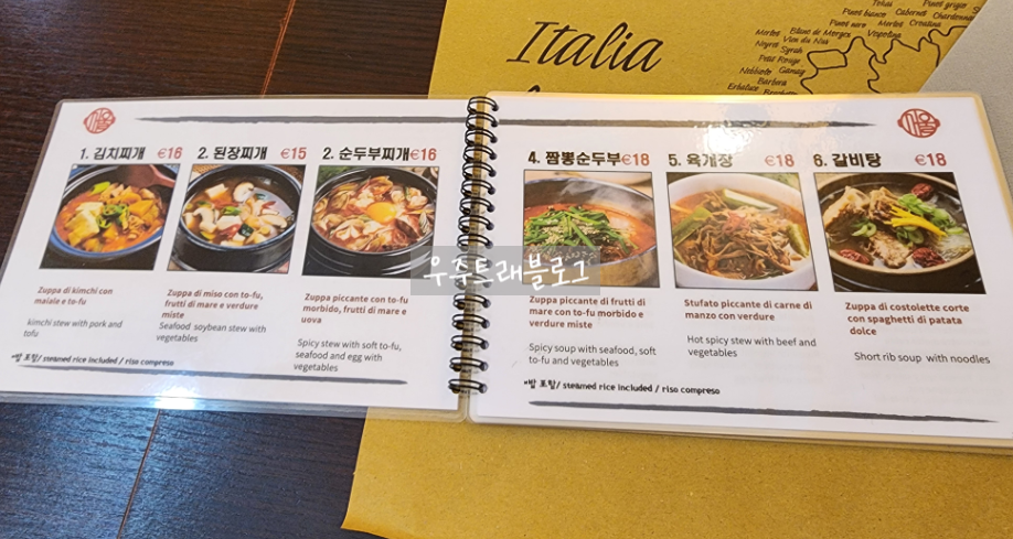 로마 서울식당 사진4