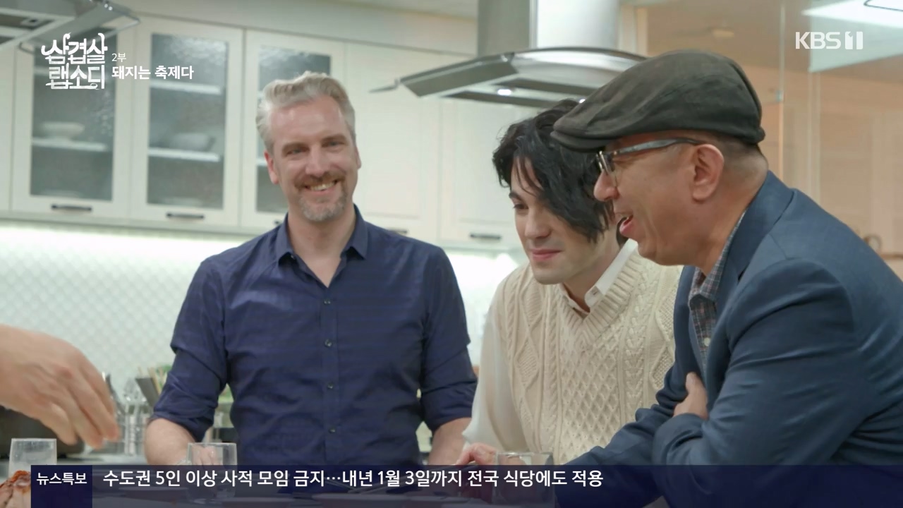 삼겹살 랩소디.E02.201228p-NEXT.mp4_20240223_202447.797.jpg