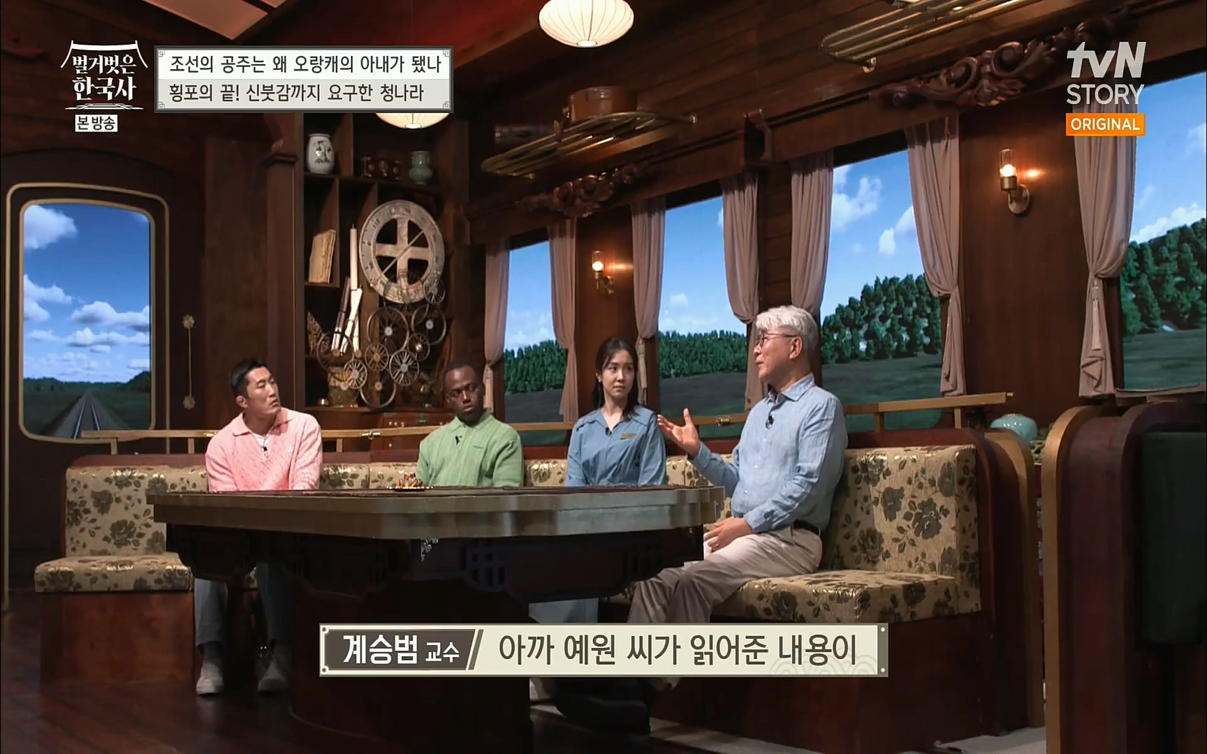 벌거벗은 한국사.E18.220824p.H264-F1RST.mp4_20220826_155226.651.jpg
