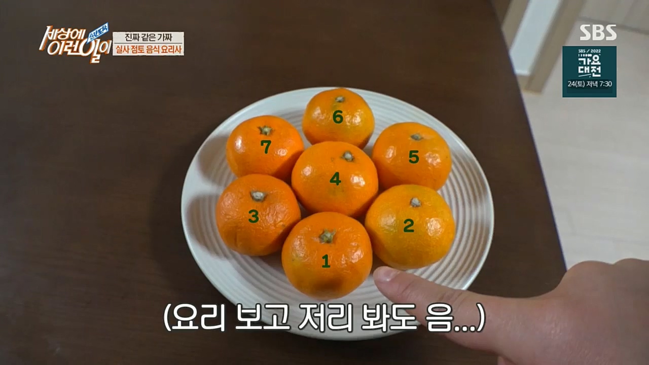 순간포착 세상에 이런일이.E1210.221221p.H264-F1RST.mp4_20221221_194015.742.jpg