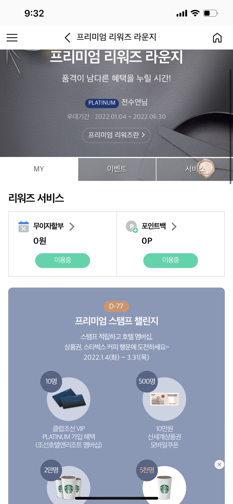 삼성 프리미엄카드 삼성카드 프리미엄 회원 골드에서 4