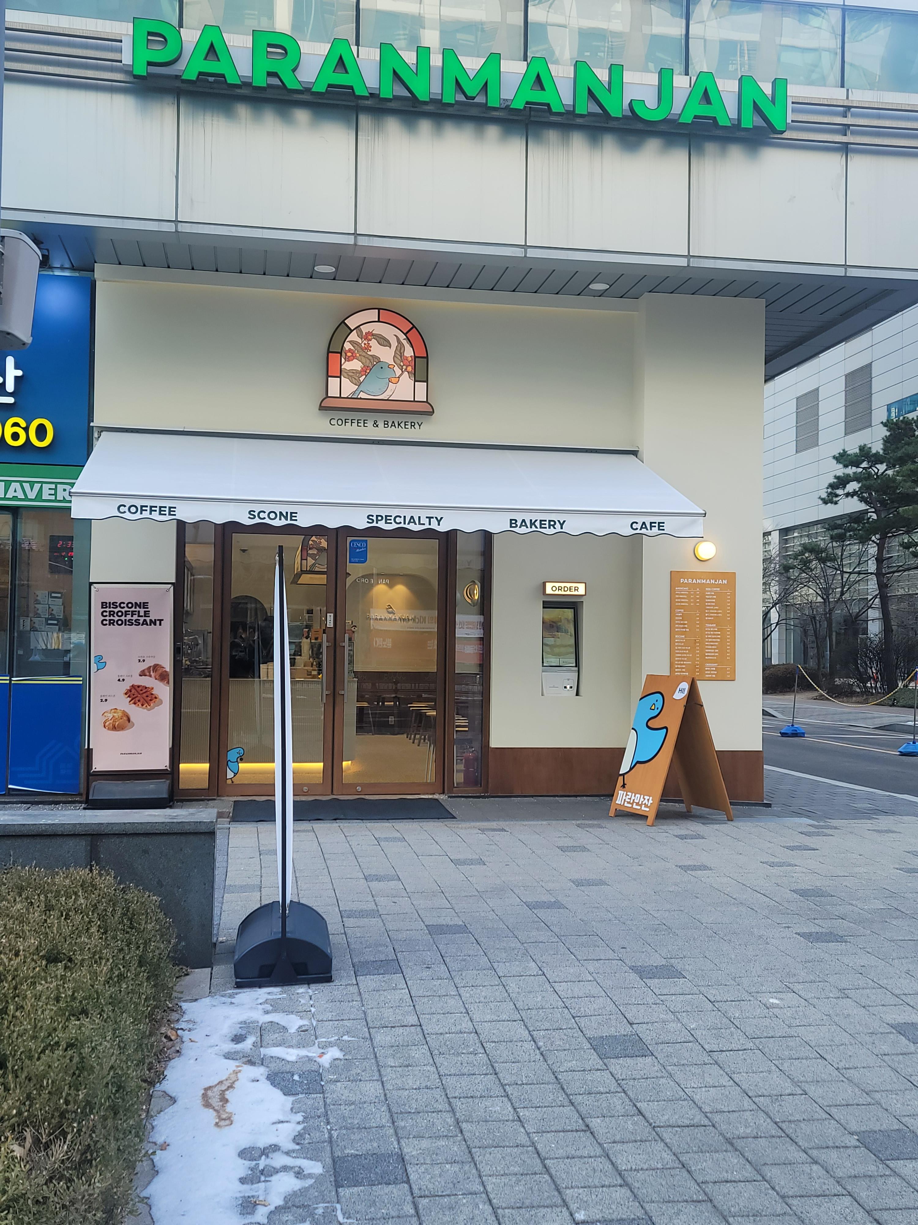 파란만잔가산역점 이미지