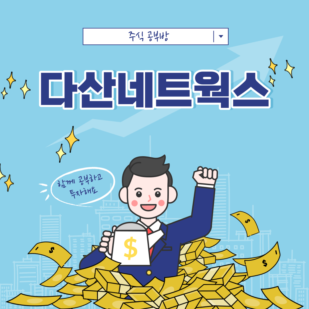 도움네트웍스 이미지