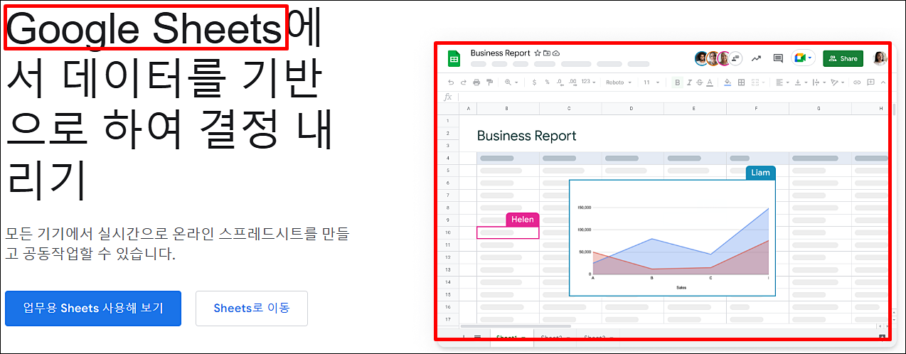 구글 스프레드