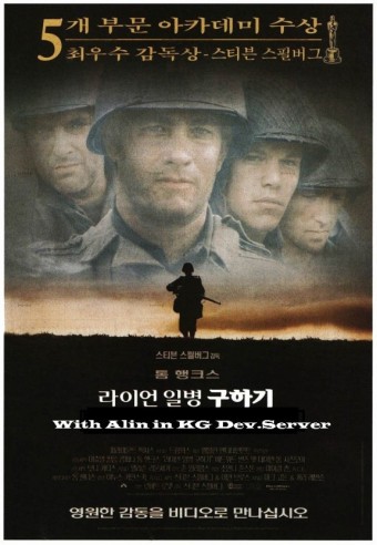 영화 '라이언 일병 구하기' 포스터