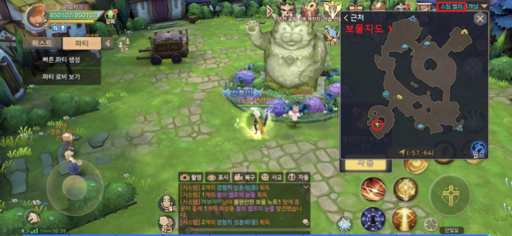 케페우스M 불완전한 보물노트 위치