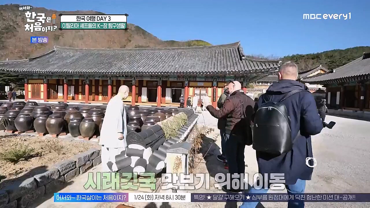 어서와 한국은 처음이지 시즌2.E246.230120p-NEXT.mp4_20230120_193427.630.jpg