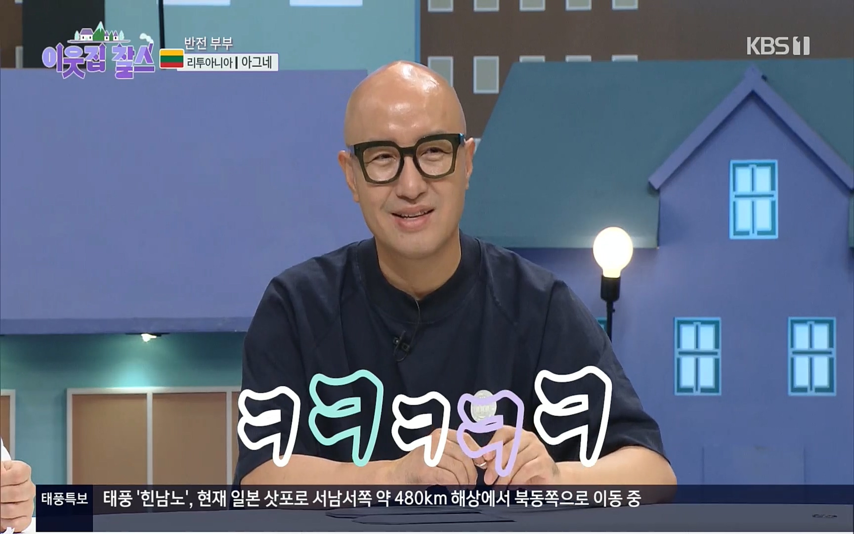 이웃집 찰스.E353.220906p.H264-F1RST.mp4_20220907_205621.503.jpg