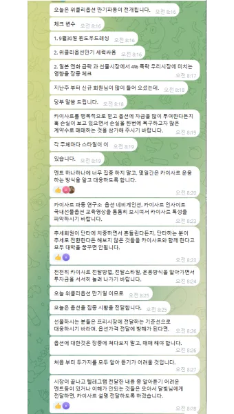 텔레그램 카카오톡 차이점_6
