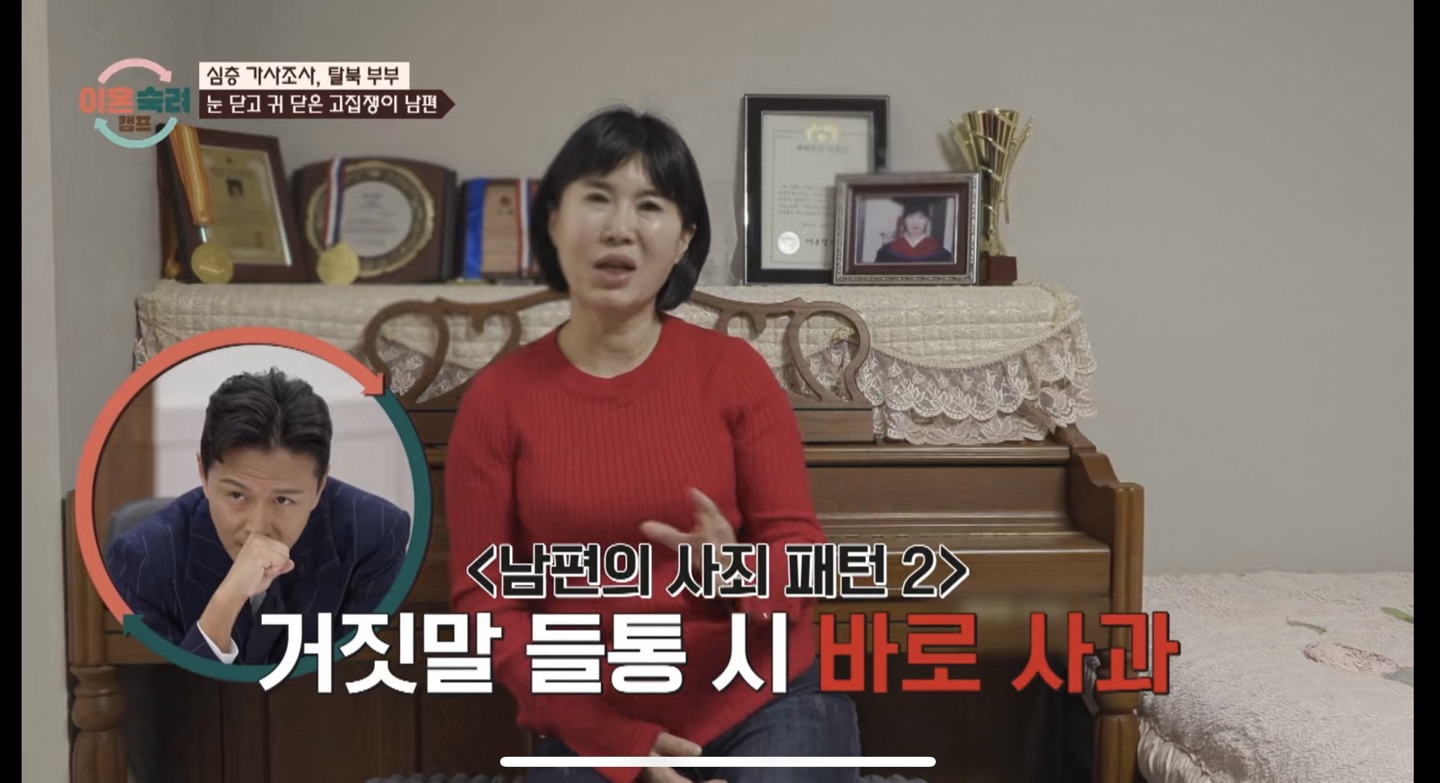 이혼숙려캠프: 조수아와 최덕종 부부의 도박중독과 가정 갈등 이야기