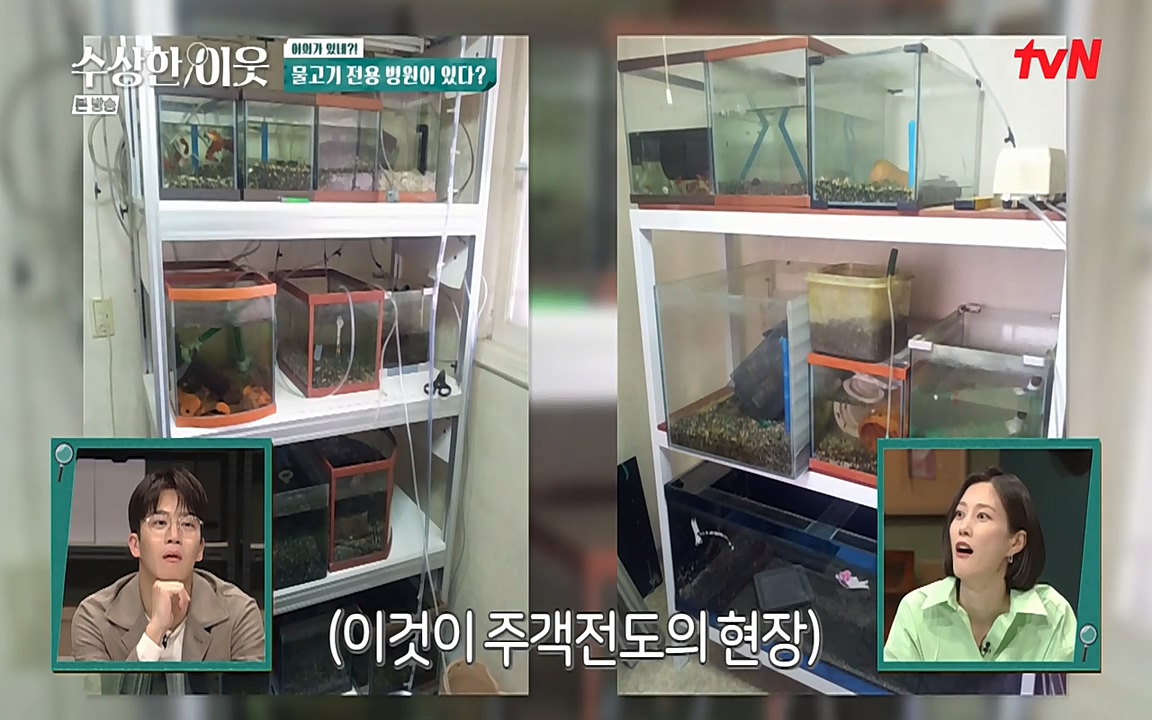 수상한 이웃.E04.220422p-NEXT.mp4_20220424_191053.493.jpg