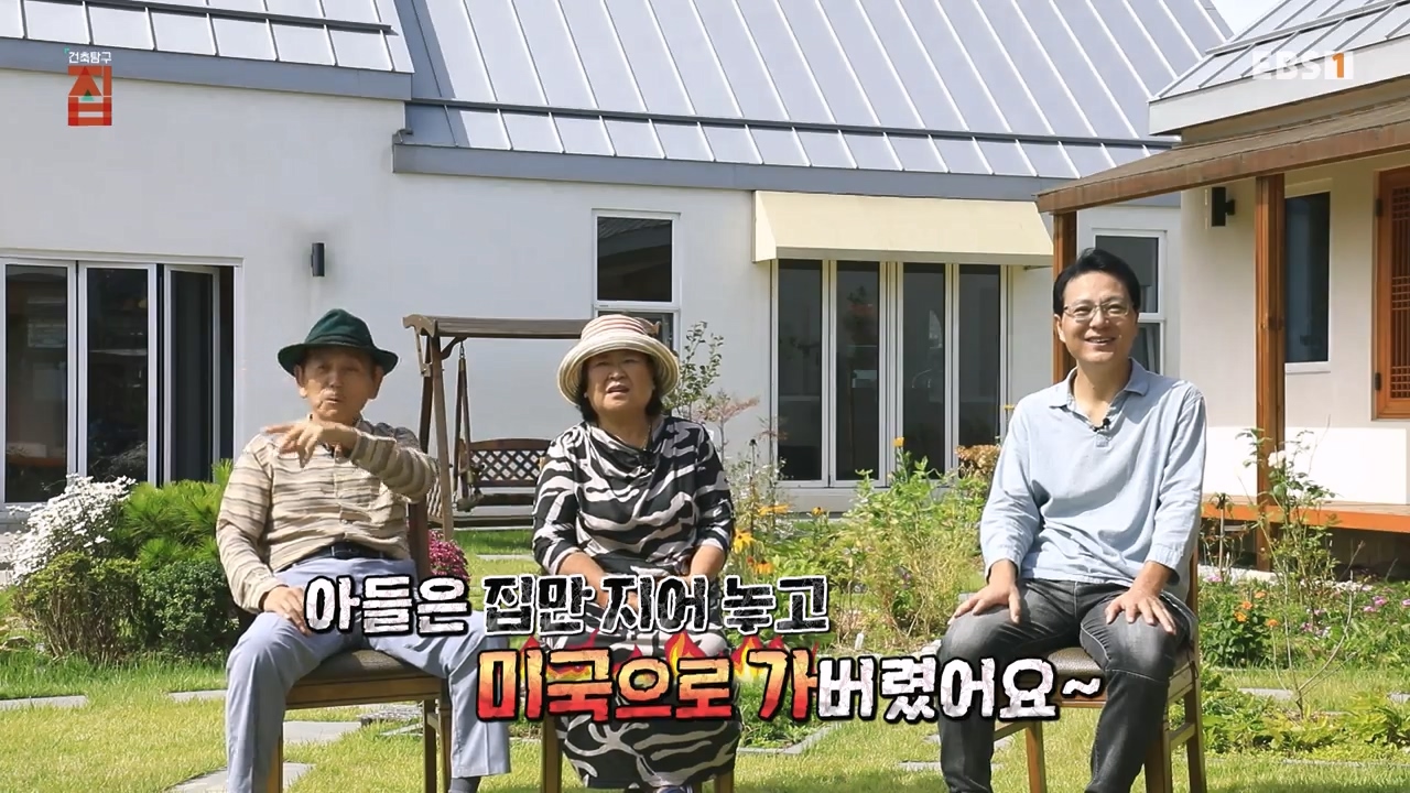 TV - 전 국민의 평생학교 EBS여보, 부모님 집 고쳐드려야겠어요.mp4_20231223_170424.048.jpg