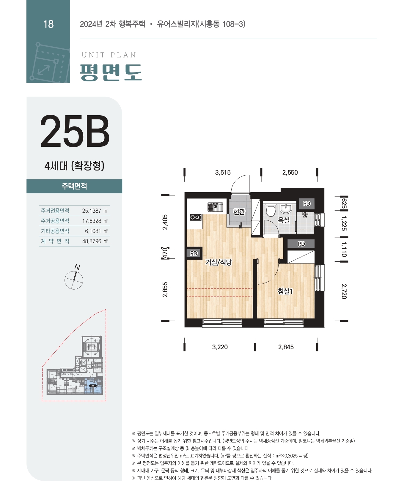 2024년2차행복주택-30