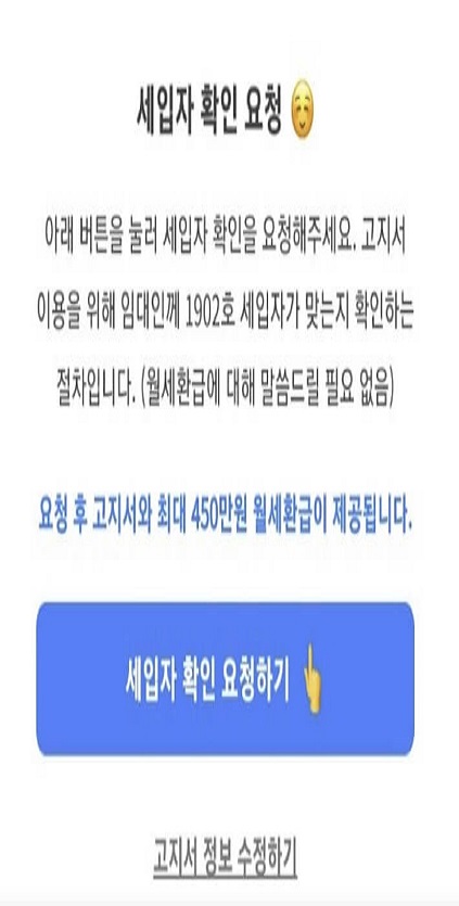 자리톡 월세환급 신청방법