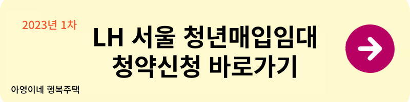 청년주택구입 - 청약센터 URL
