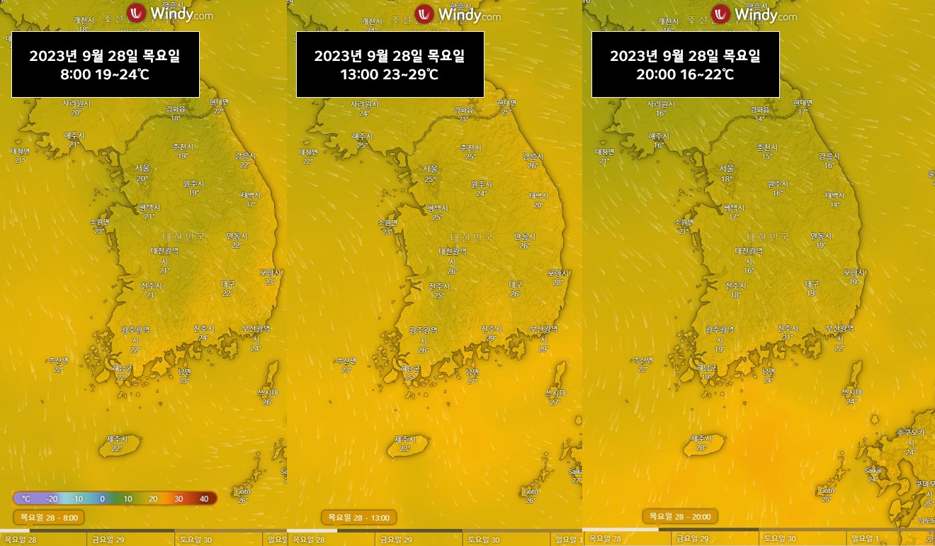 2023년 추석연휴 날씨정보