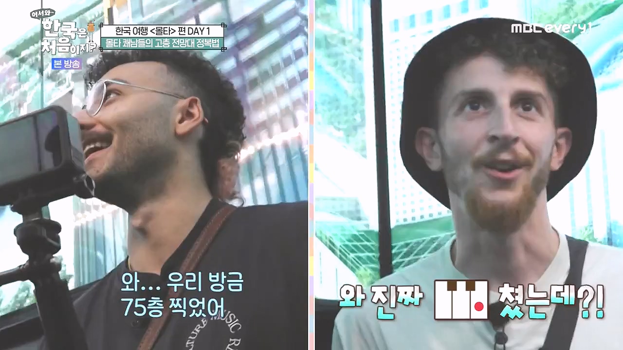 어서와 한국은 처음이지 시즌2.E325.240802p-NEXT.mp4_20240802_201537.749.jpg