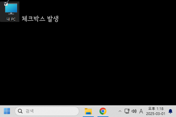 체크박스
